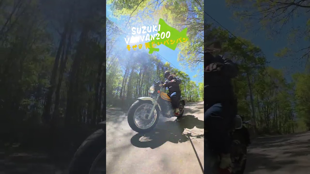 ダートから脱出したバンバン200 #北海道ツーリング
