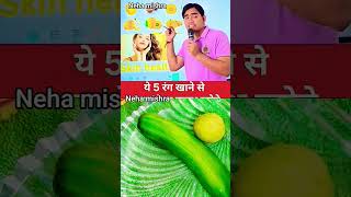 Health care tips by Vedant sir #vedantsir #food #healthylifestyle #facts #health #healthy #trending