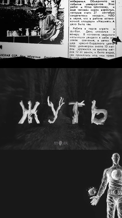 Жуть НЛО в Воронеже, 1989 - YouTube