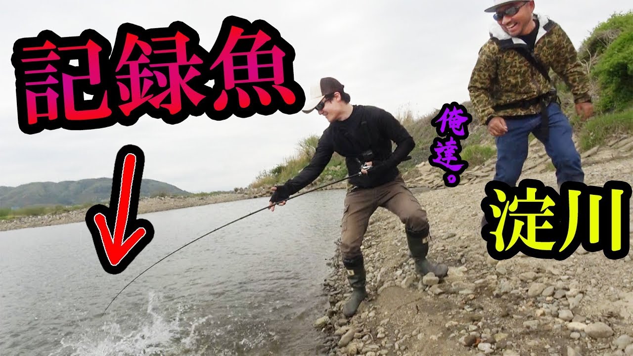 奇跡 憧れの秦拓馬プロと淀川でバス釣りして来ました Hajimeのバス釣りブログ