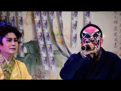 春美歌劇團-鍾馗嫁妹SMALL KING SUN,KAI-LINChun-Mei Taiwanese Opera Troupe. (1)