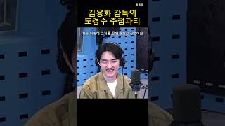 [디오] 더문 김용화 감독의 고삐 풀린 도경수 사랑