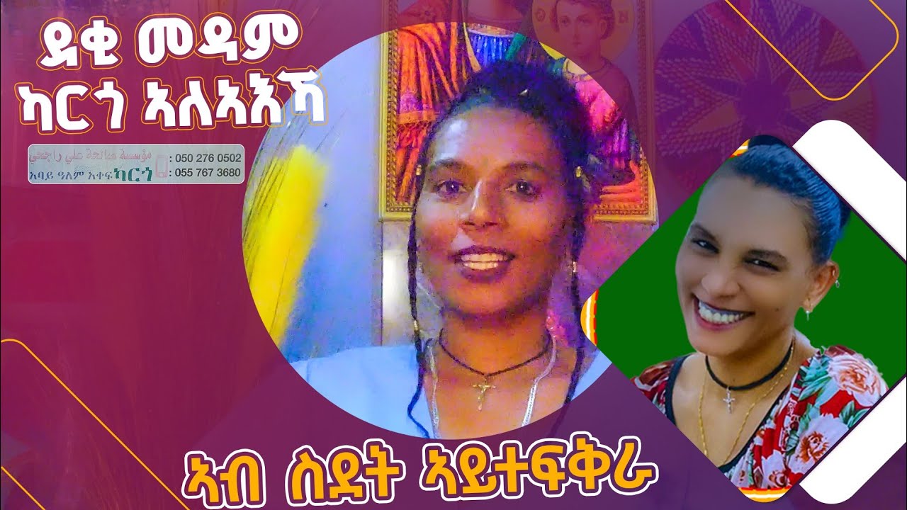 ካብ ዓዲ ዓረብ ናብ ዓዲ ካርጎ ክልእኽ ዘጋጠመኒ ክነግረክን ደቂ መዳም| መቡ ዩቲዩብ|Mebu YouTube 