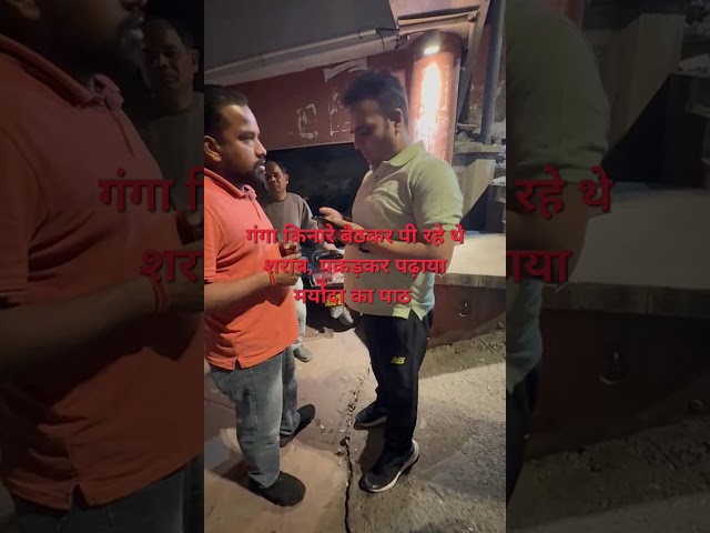 गंगा किनारे बैठकर शराब पीना युवक को पड़ा भारी लोगों ने सिखा दी मर्यादा