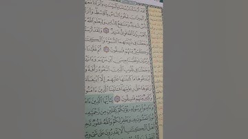 اللهم نسألك من فضلك * سورة الحديد الآية ٢٨ و٢٩