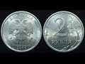 2 рубля 2009 год спмд  VS  2 rubles 2009 SPMD