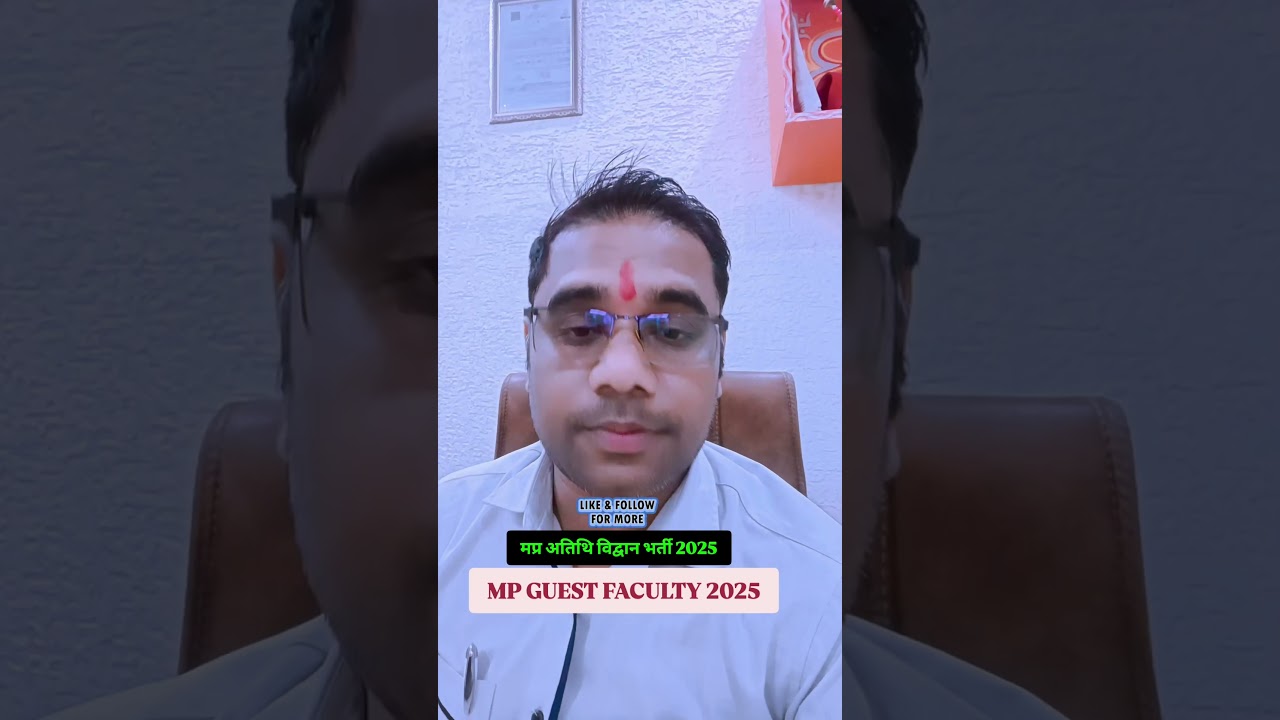 MP Guest Faculty New Updates🔔
