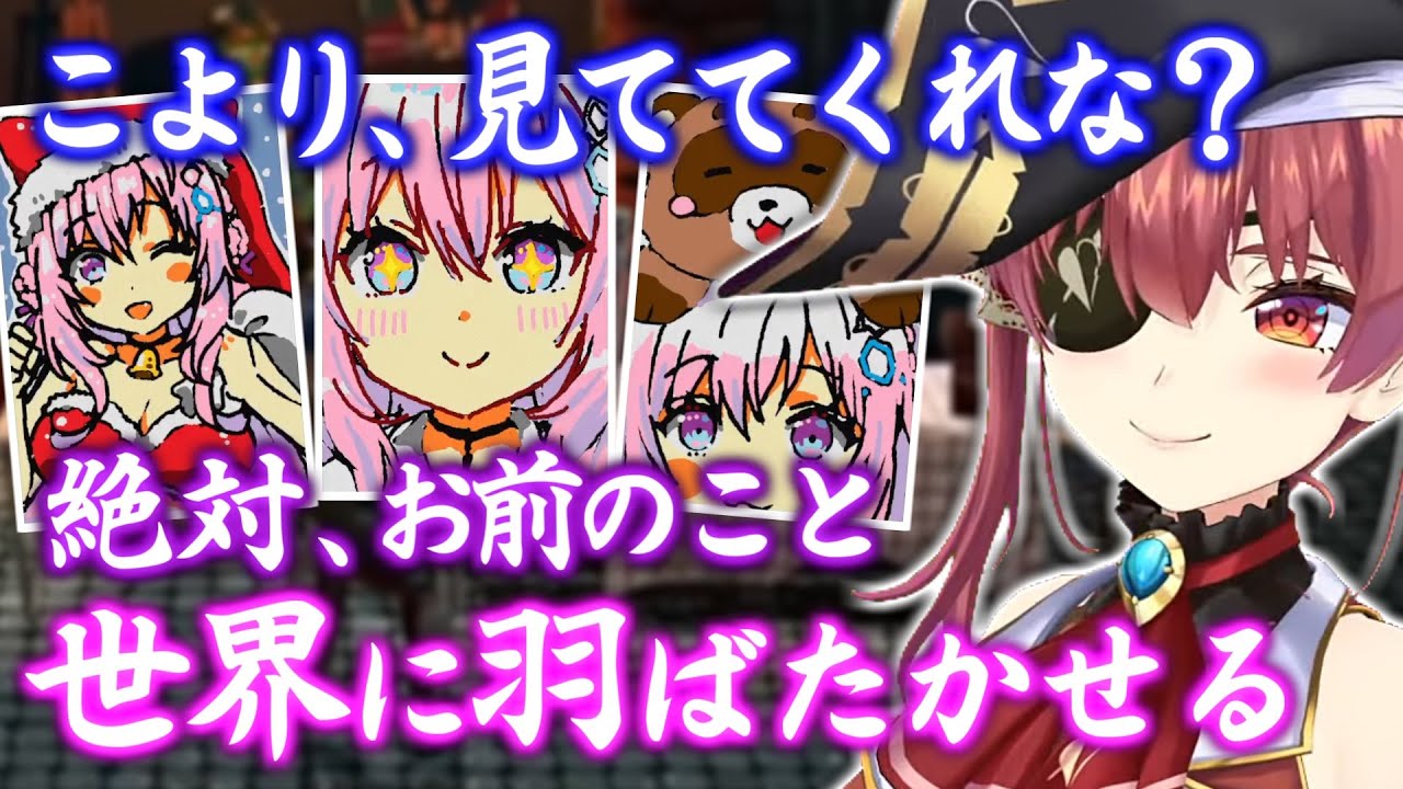 【神回】6期生が見守る中、こよりのイラストでピンクアンチ達にリベンジを挑むマリン船長のパスパルトゥー まとめ【宝鐘マリン/博衣こより/風真いろは/ラプラス・ダークネス/ホロライブ切り抜き】