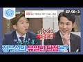 [비정상회담][98-3] G들 정우성 등장에 환호! 정우성의 유일한 단점은? (얼굴 그렇게 쓸 거면 그 얼굴 나 줘요..) (Abnormal Summit)