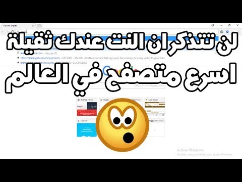 اسرع متصفح للاندرويد في تاريخ الانترنت صاروخ والله ستبهر به اصدقائك