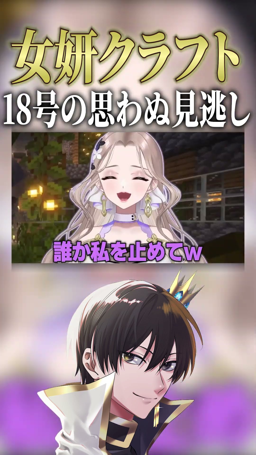 自分から進んで罰ゲームを受けていた18号www【ニキ切り抜き
