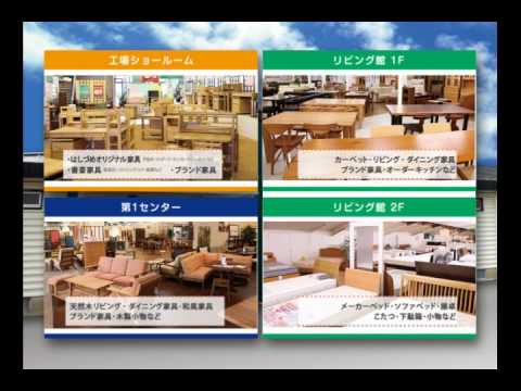 【テレビＣＭ】スーパージャンボ大家具祭.wmv