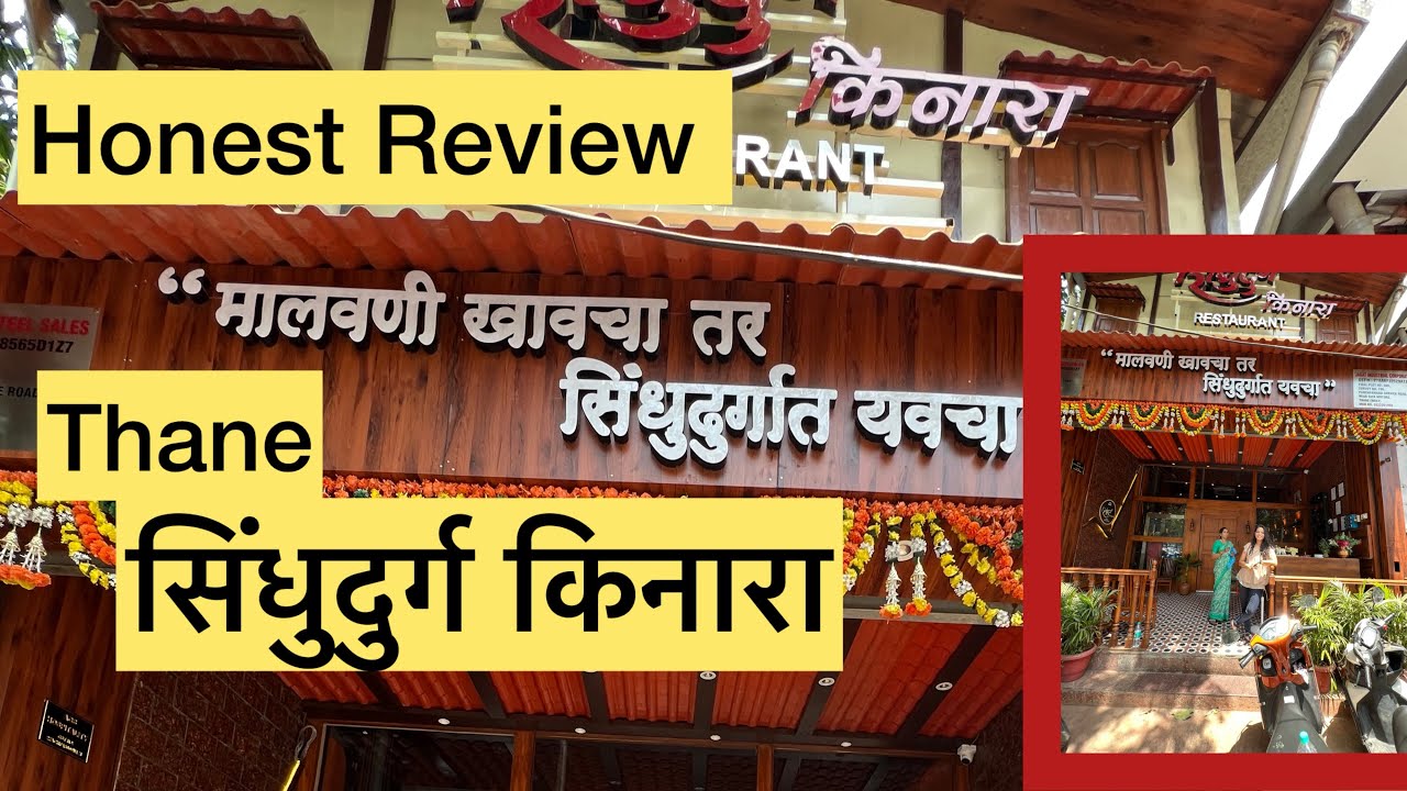 सिंधुदुर्ग किनारा 