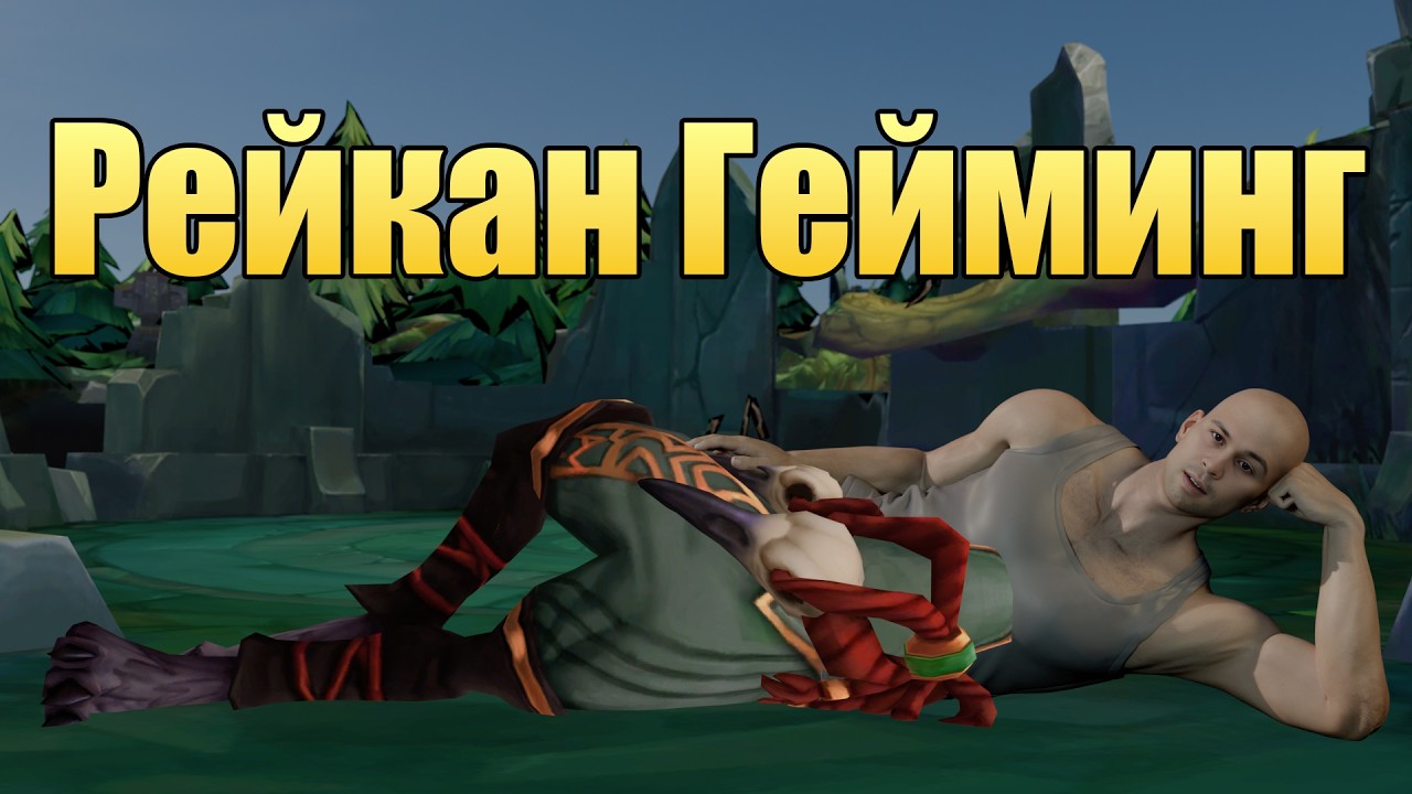 Рейкан с честь Дня Рождения