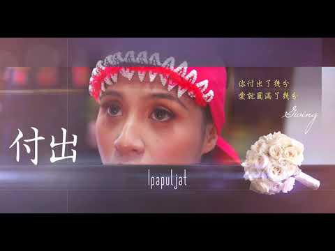 林奕佑＆尤佳欣訂婚（精華版）