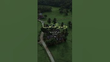 #سوره  العصر #قران كريم #اكسبلور