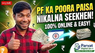 PF ka Poora Paisa Kaise Nikale 2026 🤑 | PF Final Settlement Process Online || Parvat Digital Seva