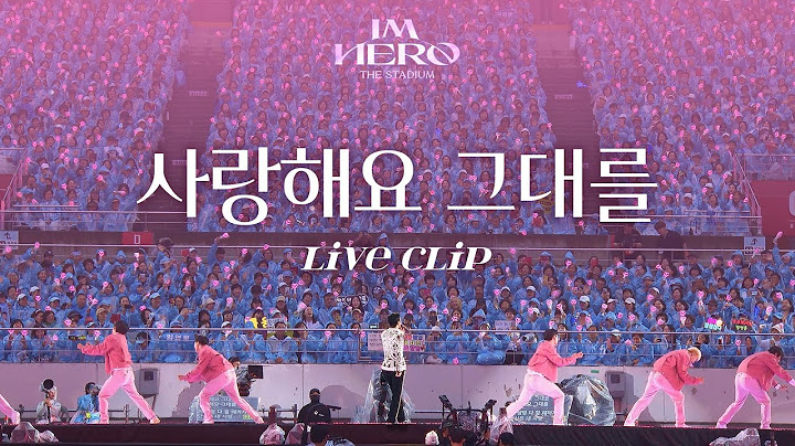 임영웅 IM HERO THE STADIUM '사랑해요 그대를' | 2025 임영웅 시즌그리팅 Open 기념