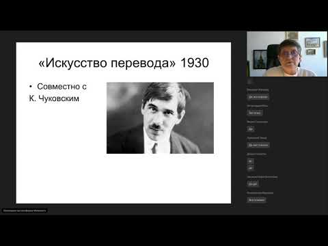 ЗОЛОТЫЕ ИМЕНА ДИДАКТИКИ ПЕРЕВОДА: Андрей Венедиктович Фёдоров