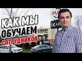 Как обучать сотрудников в ресторане/кафе/пекарни. Кафе UZBAKERY. Ресторанный бизнес .