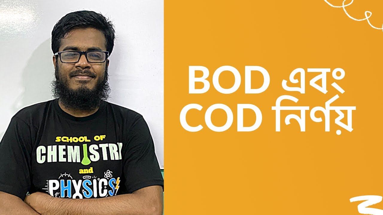 BOD & COD নির্নয় | Biochemical Oxygen Demand & Chemical Oxygen Demand | পরিবেশ রসায়ন |