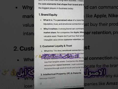 قيمتها بالمليارات الاصول الغير ملموسة للشركات