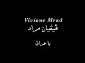 فيان مراد   يا عراق   حصريا   حالتي