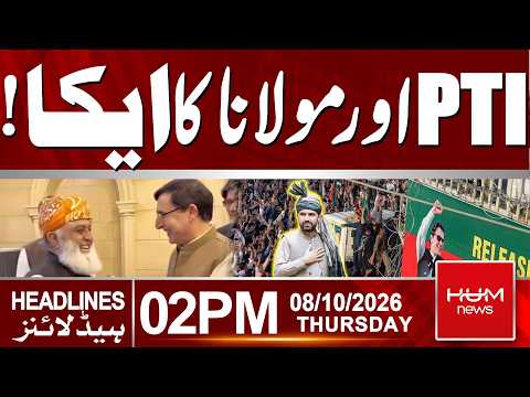PTI Govt Talks on Long March | Maulana Fazalur Rehman's Shocking Move 2PM | Hum News | Pakistan