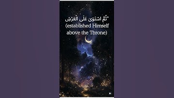 سورة السجدة – آية 4 | The Creation & Sovereignty of Allah (Surah As-Sajdah, Ayah