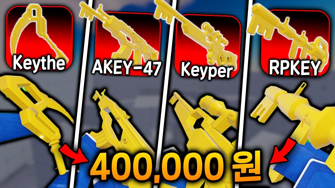 Выиграйте со всеми ключевыми скинами и получите в общей сложности 400 000 вон [Rival]