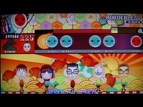 太鼓の達人WiiU3　BORDERLESS　難しい
