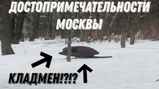 Обзор на Москву