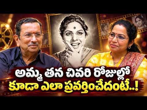సూర్యకాంతం గారు తన చివరి రోజుల్లో ఎలా ప్రవర్తించారంటే..! Anantha Padmanabha Murthy Latest Interview - IDREAMMEDIA