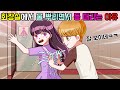 영상툰 여자화장실에서 물 뿌리면서 등밀치는 이유 사이다 탄산툰 영상툰 참교육 썰툰 썰크림영상툰 영상툰 여자화장실에서 물 뿌리면서 등밀치는 이유 사이다 탄산툰 영상툰 참교육 썰툰 썰크림영상툰