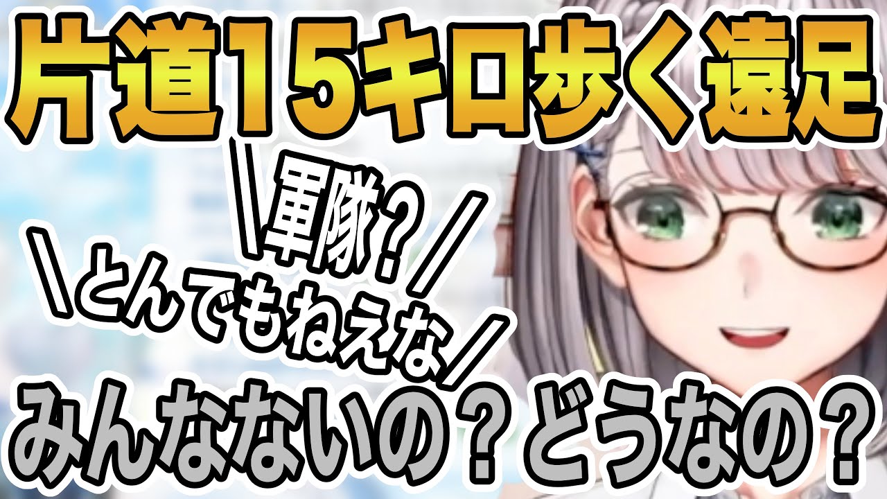 努力遠足って何？大分の郷土愛が生んだユニークな学校行事を振り返るノエル団長【ホロライブ/切り抜き/白銀ノエル】