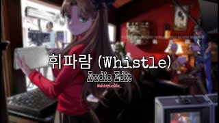Blackpink - 휘파람 Whistle Audio Edit