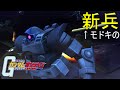 【ガンオン ゆっくり実況】新兵モドキのガンダムオンライン 第26+戦