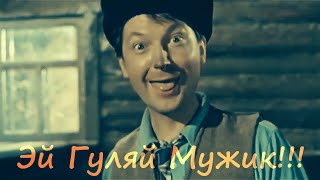 Сектор Газа - Гуляй Мужик