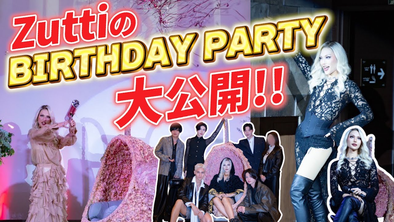 【Zuttiがこの世の主役】やっとこの日がやってきたｿﾞっ！