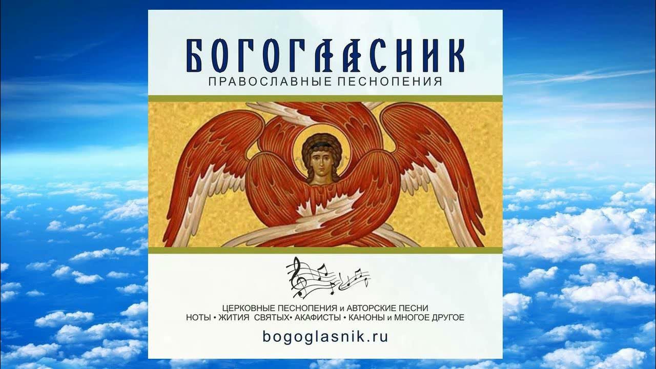 Русские божественные песни. Сборник православных песен. Православные песнопения Копылова. Православные песни на ютубе. Шедевры православной музыки сборники песнопений.