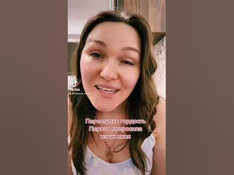 Прошу прощения - YouTube