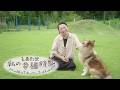 【私の幸福時間】2026/9/18（金）放送 No.1122  福島県／犬の散歩