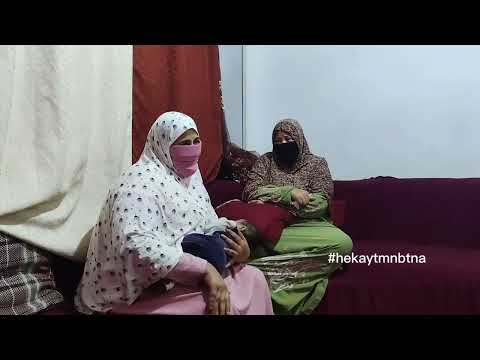 نزلت عند حماتي من زهقي قامت قررت تشغل ني في البيت