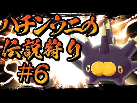ソードシールド バチンウニの種族値 わざ 特性など能力と入手方法 ポケモン剣盾 攻略大百科