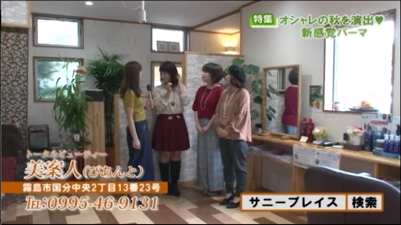 輝髪毛髪改善 プルームパーマ Total Beauty Vianto美案人 Youtube