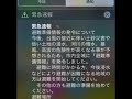 【引用】Twitterで話題 携帯の緊急速報の音とオーケストラの組み合わせが自然!
