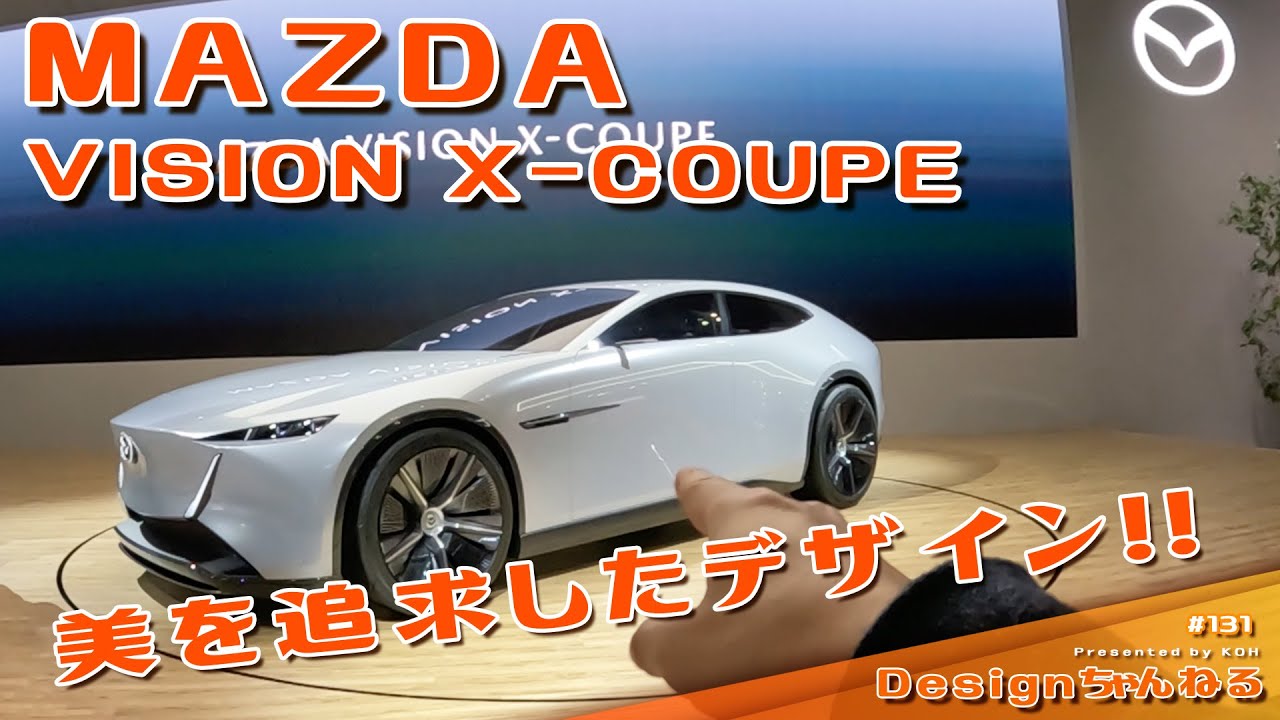 Mazda's latest concept car with KODO design! VISION X-COUPE - YouTube