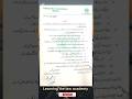 Announcement Of District Bar Association Attock#2025