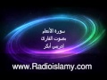 سورة الأنعام تلاوة رائعة جدا للقارئ إدريس أبكر 