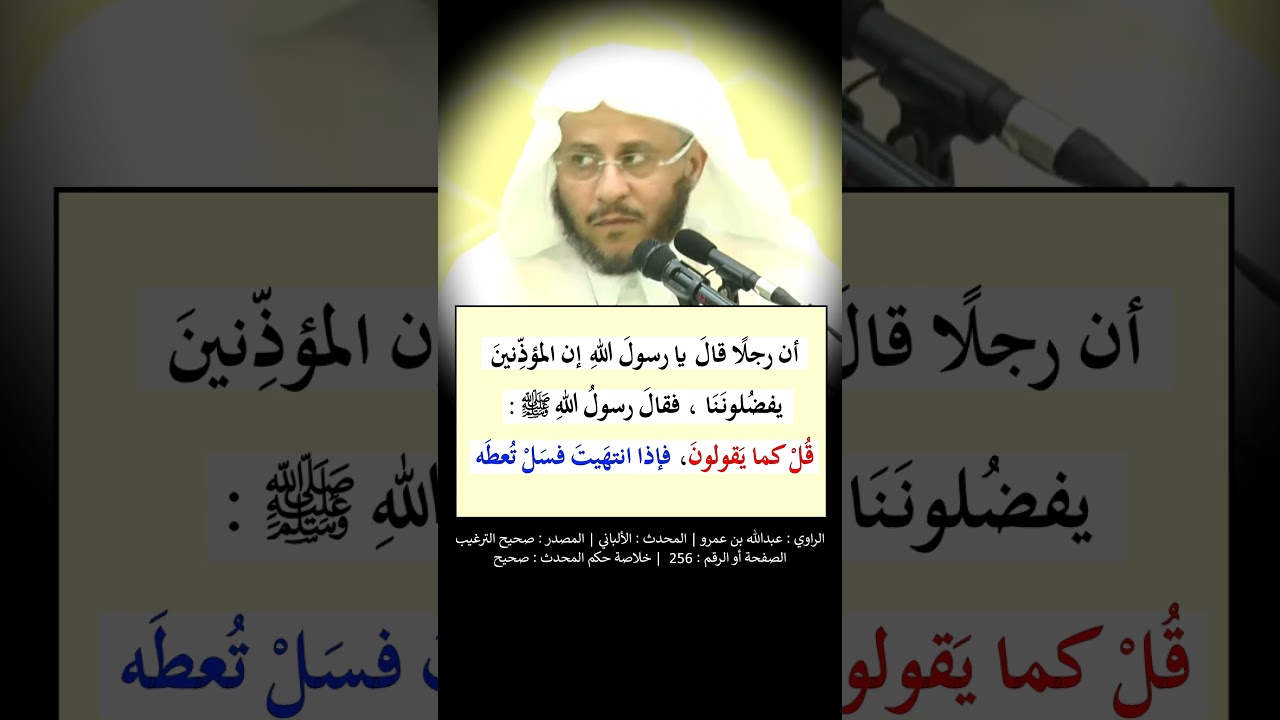 قل كما يقولون ، فإذا انتهيت فسل تعطه - الشيخ عزيز فرحان